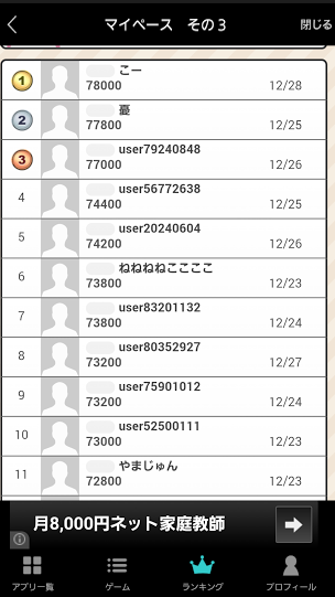 androidアプリ 箱猫パズルにゃんこつんじゃった攻略スクリーンショット5