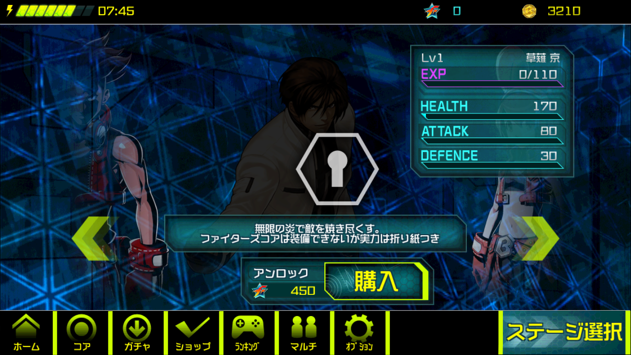 androidアプリ BEAST BUSTERS featuring KOF攻略スクリーンショット8