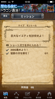 androidアプリ RPG絶対英雄伝攻略スクリーンショット2