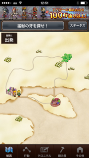 androidアプリ RPG絶対英雄伝攻略スクリーンショット3