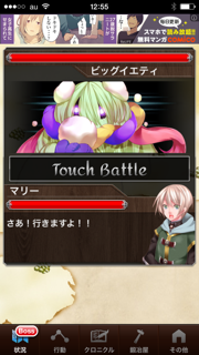 androidアプリ RPG絶対英雄伝攻略スクリーンショット4