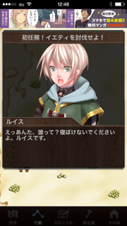 RPG絶対英雄伝 androidアプリスクリーンショット2