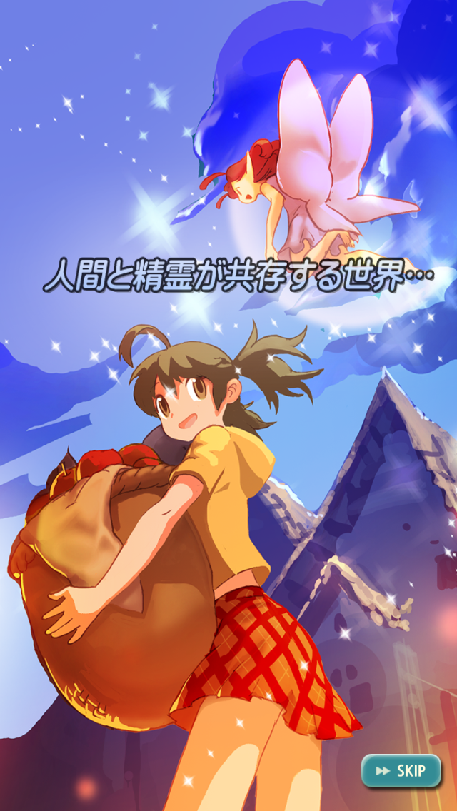 androidアプリ 精霊の翼攻略スクリーンショット1