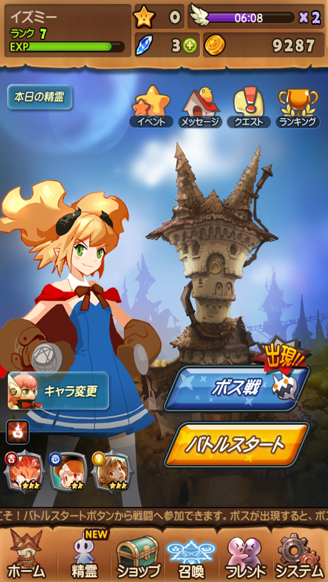 精霊の翼 androidアプリスクリーンショット1