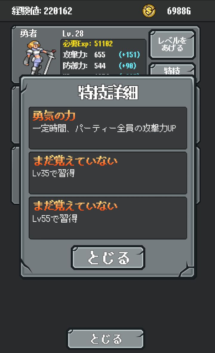 放置クエスト androidアプリスクリーンショット2