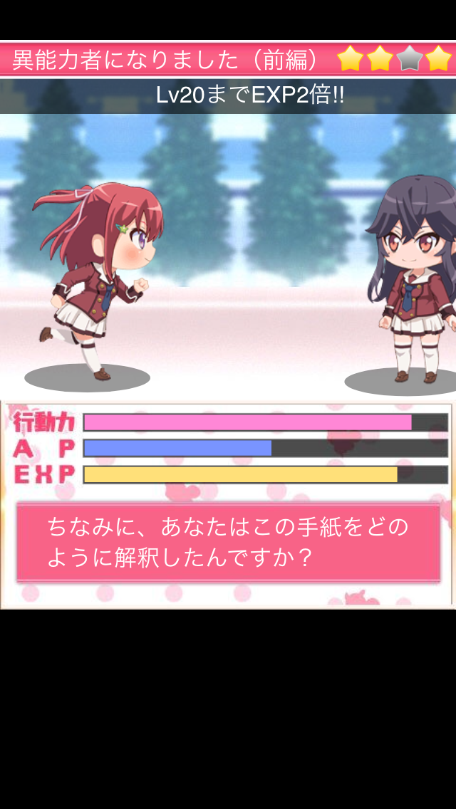 androidアプリ 異能バトルは日常系のなかで攻略スクリーンショット4