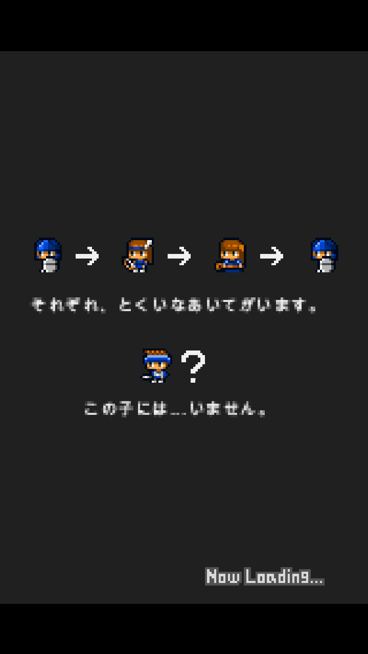 カリスマオウジ androidアプリスクリーンショット3