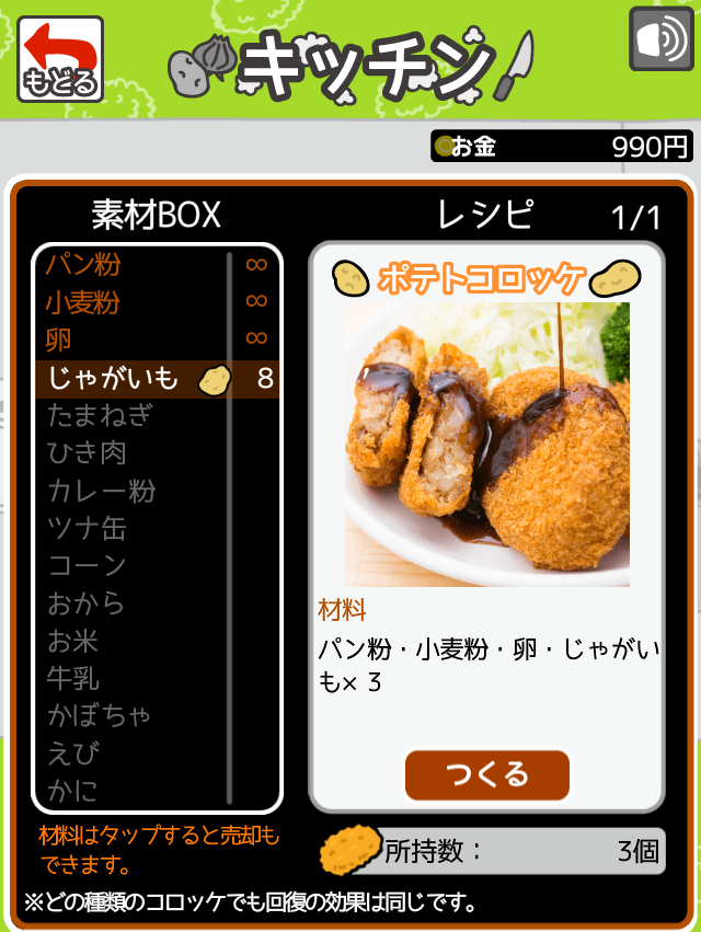台風コロッケ　J( 'ｰ`)し「配達おねがいね」 androidアプリスクリーンショット2
