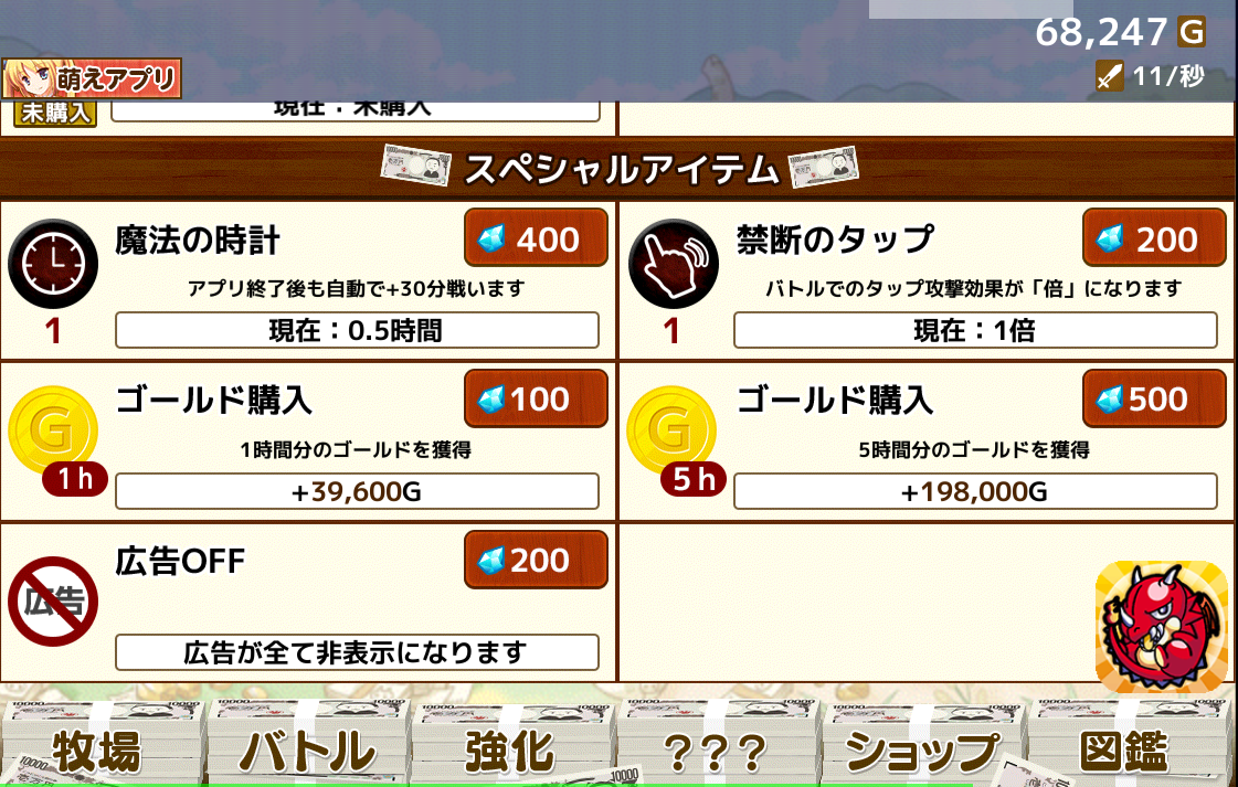 androidアプリ 金！金！金！札束牧場♪攻略スクリーンショット2