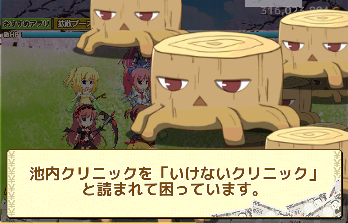 androidアプリ 金！金！金！札束牧場♪攻略スクリーンショット3