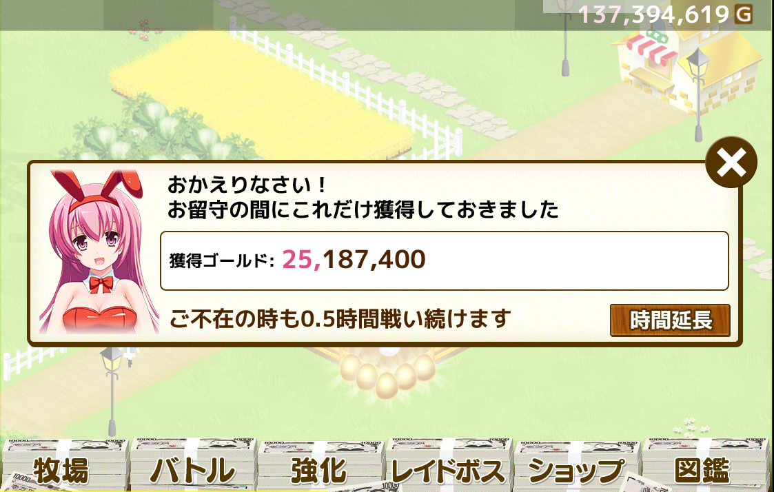 androidアプリ 金！金！金！札束牧場♪攻略スクリーンショット4