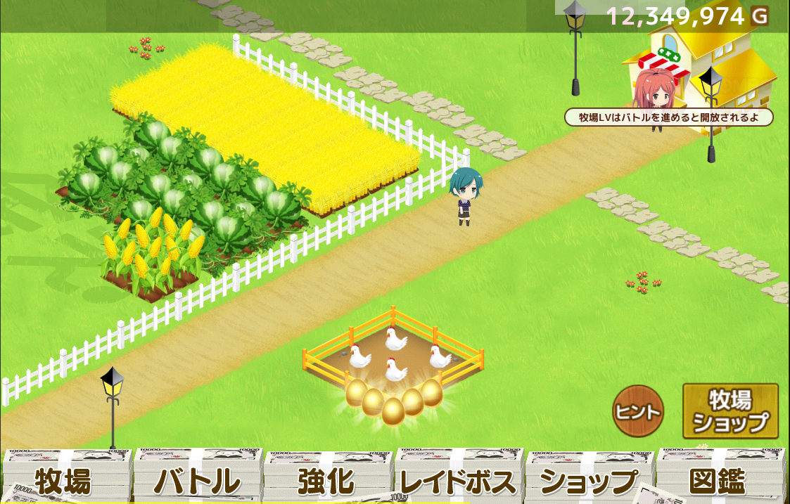金！金！金！札束牧場♪ androidアプリスクリーンショット2