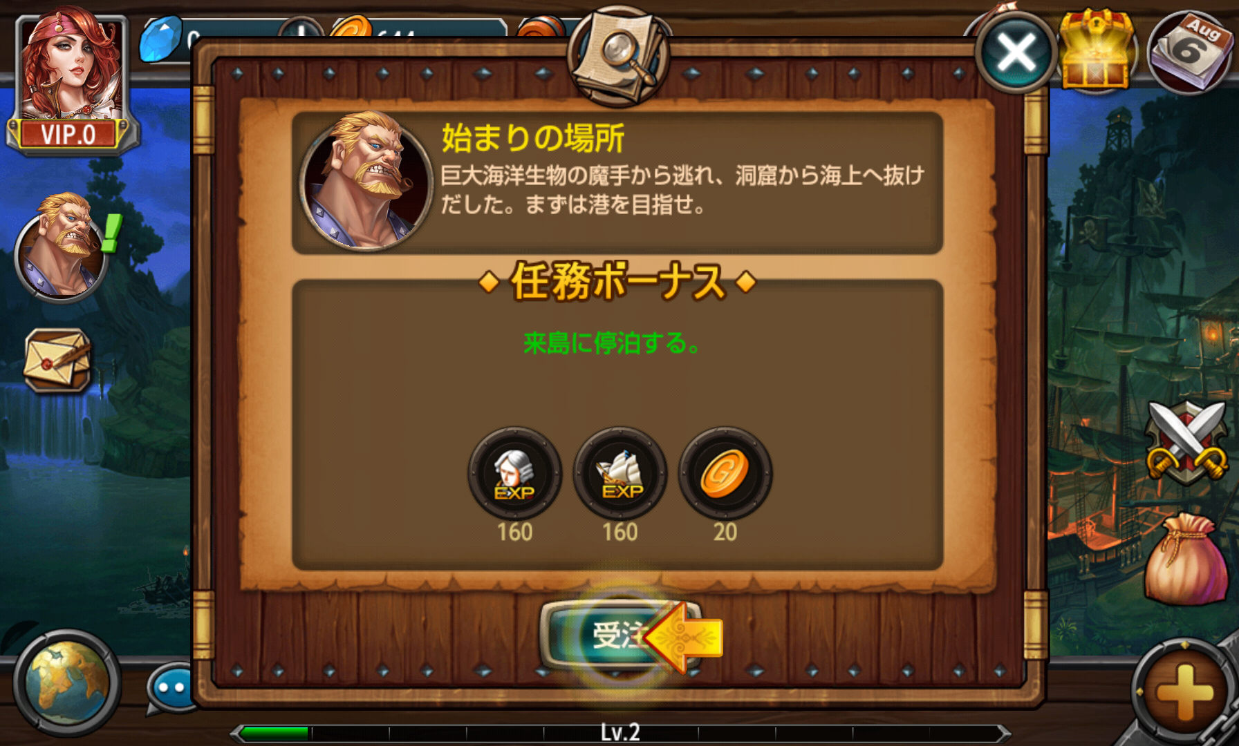 androidアプリ 壮絶大航海攻略スクリーンショット1
