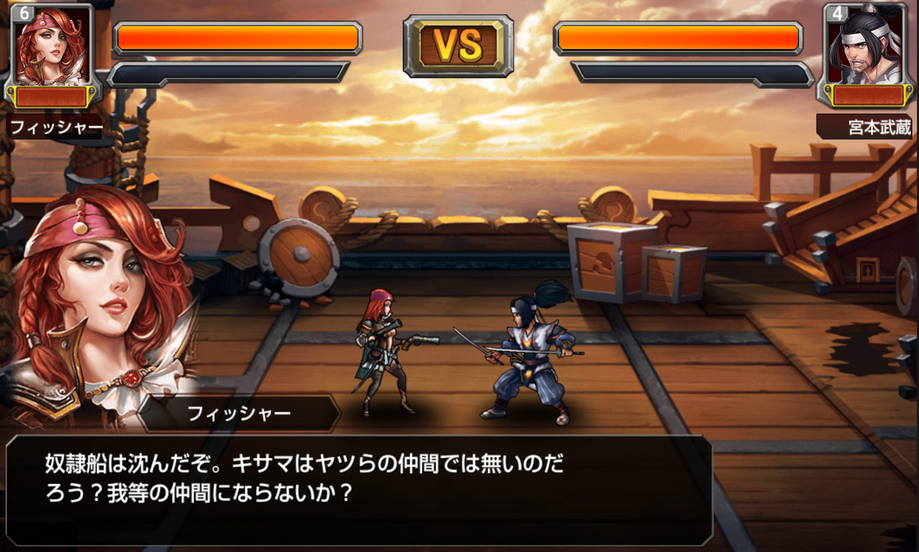 androidアプリ 壮絶大航海攻略スクリーンショット6