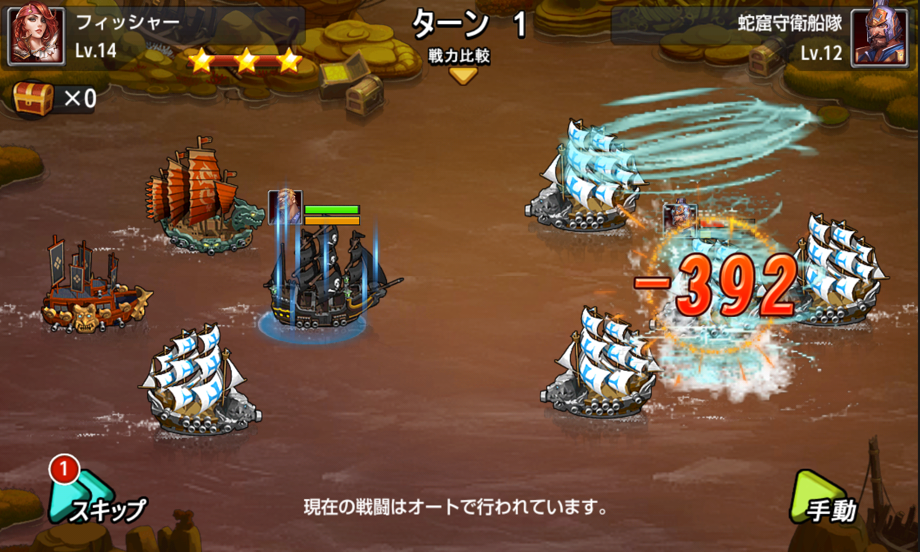 壮絶大航海 androidアプリスクリーンショット2