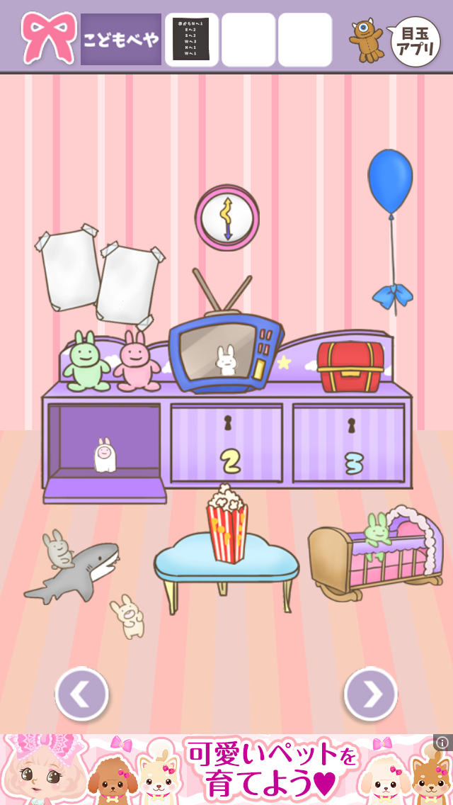 androidアプリ 脱出ゲーム おもちゃのちゃちゃちゃ攻略スクリーンショット6
