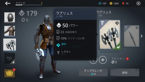 Shadow Fight 3レビュー