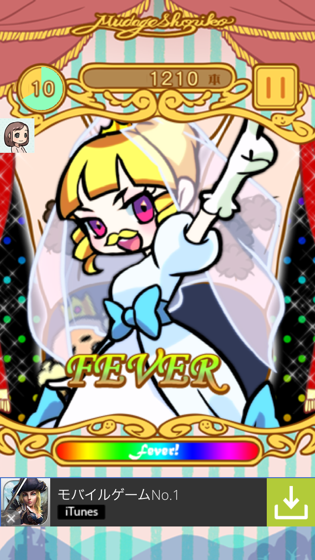 ムダ毛ショリ子 androidアプリスクリーンショット2