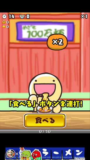androidアプリ ふにゃ麺道場Nayuta!攻略スクリーンショット2