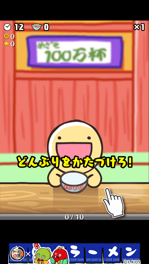 androidアプリ ふにゃ麺道場Nayuta!攻略スクリーンショット3