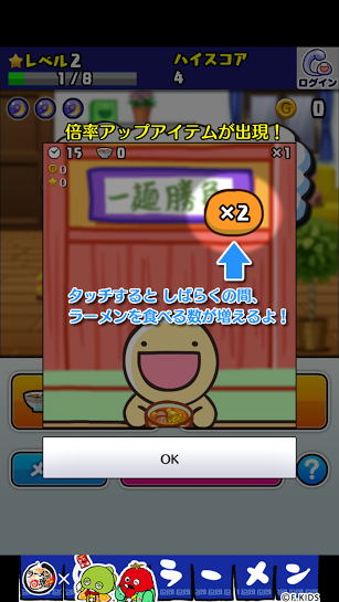 androidアプリ ふにゃ麺道場Nayuta!攻略スクリーンショット4