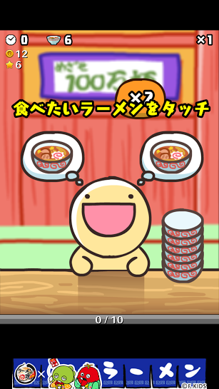 ふにゃ麺道場Nayuta! androidアプリスクリーンショット1