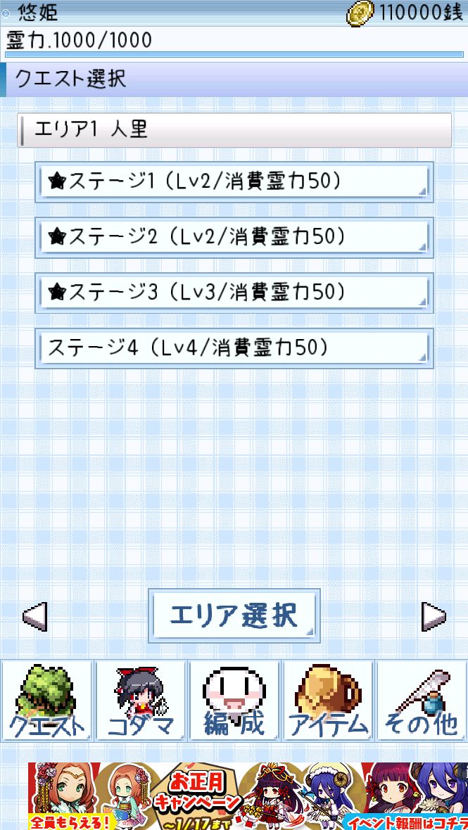 androidアプリ 東方玉霊姫攻略スクリーンショット1