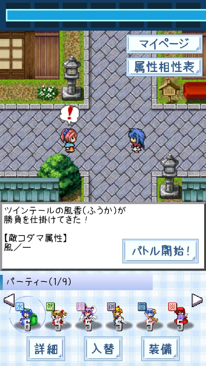 androidアプリ 東方玉霊姫攻略スクリーンショット2