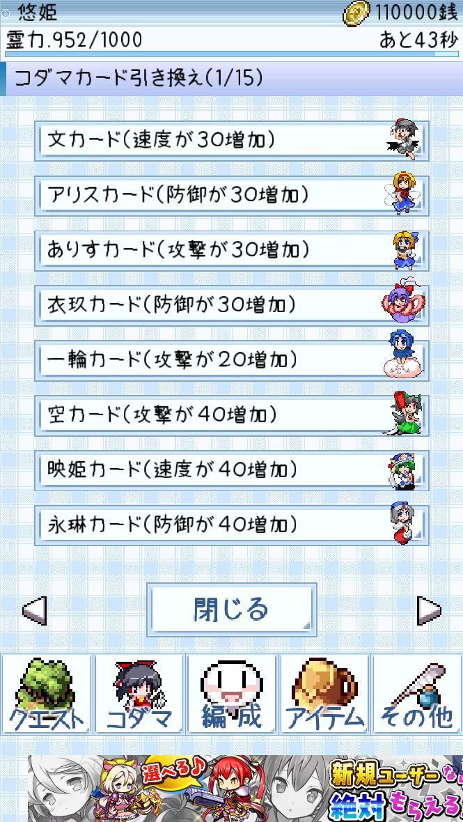androidアプリ 東方玉霊姫攻略スクリーンショット5