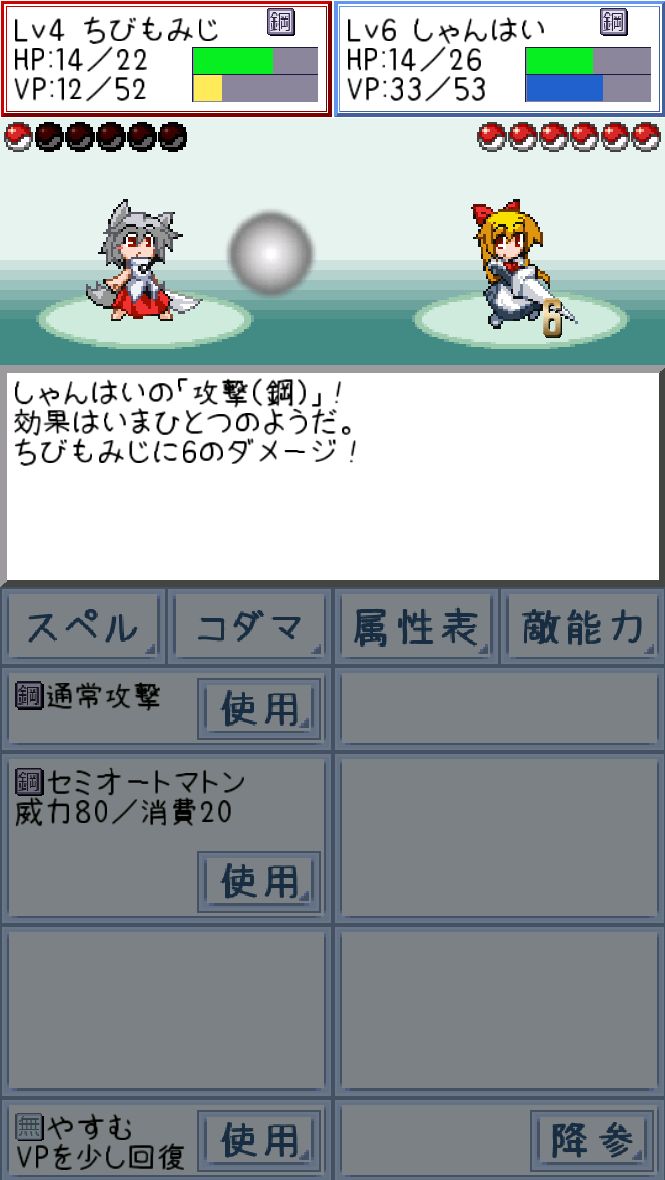 東方玉霊姫 androidアプリスクリーンショット1