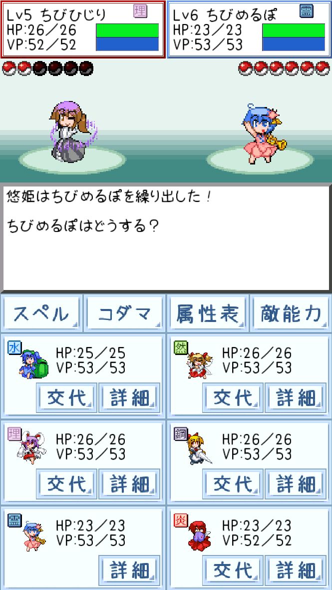 東方玉霊姫 androidアプリスクリーンショット2