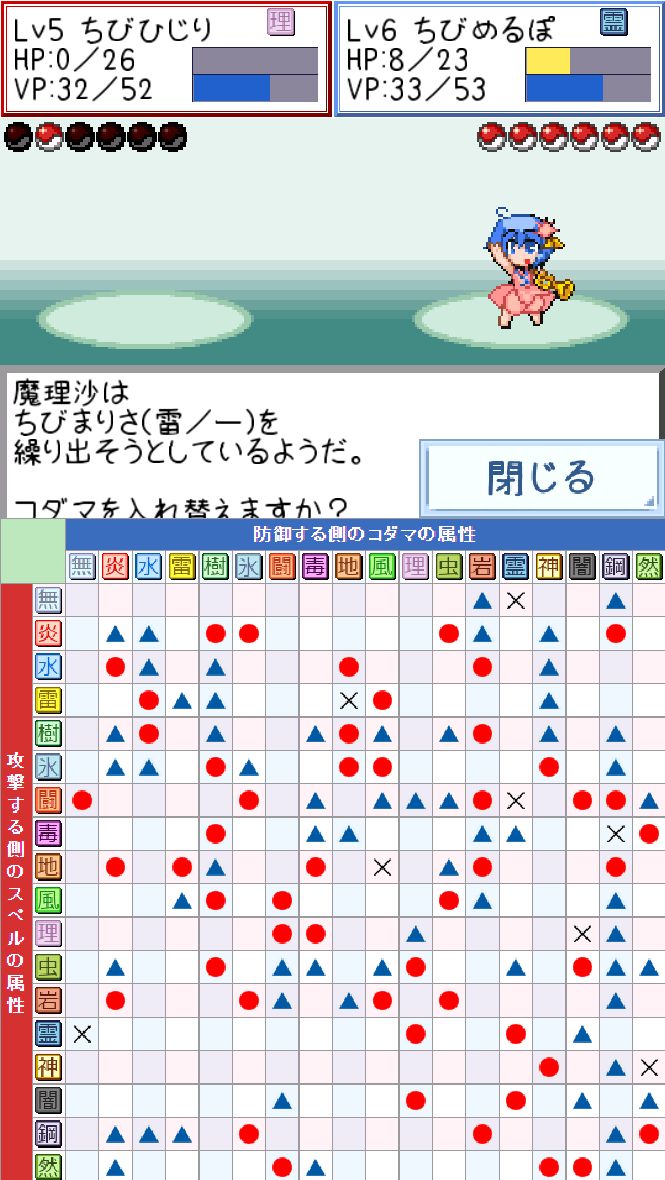 東方玉霊姫 androidアプリスクリーンショット3