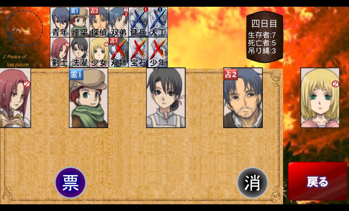androidアプリ Village of Cyber攻略スクリーンショット4