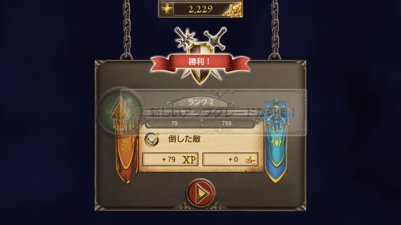 androidアプリ Devils & Demons攻略スクリーンショット7