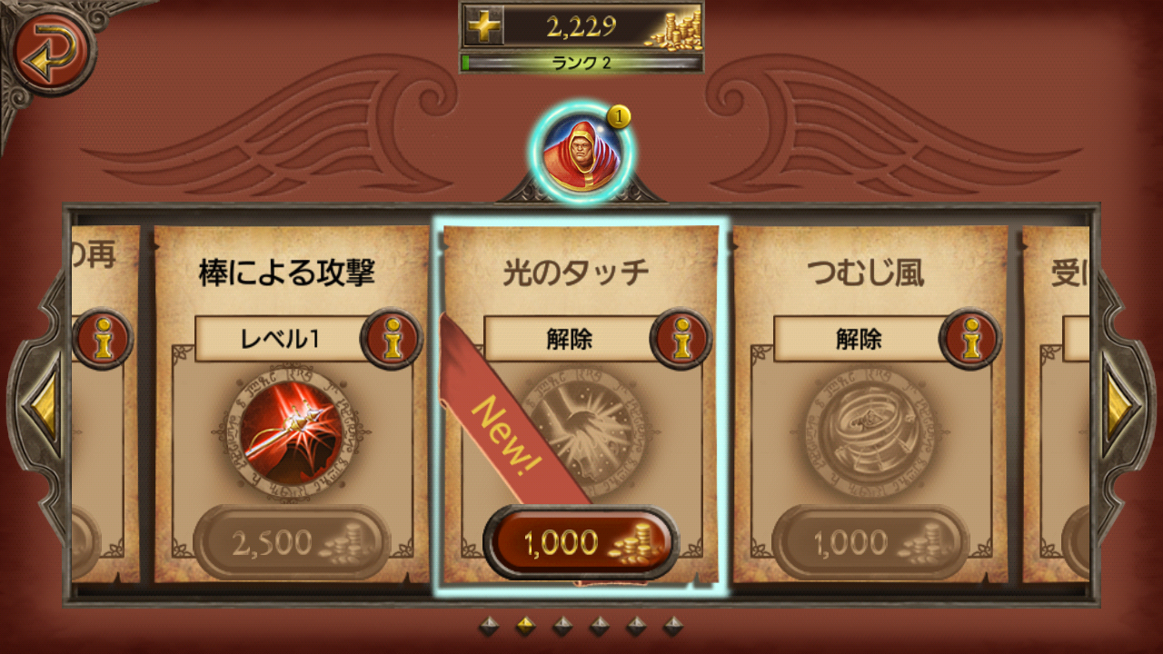 androidアプリ Devils & Demons攻略スクリーンショット8