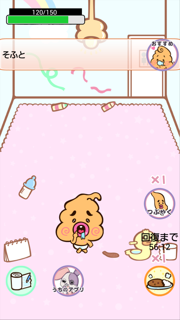 ソフトくりーむ太郎 androidアプリスクリーンショット1