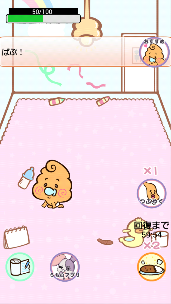 ソフトくりーむ太郎 androidアプリスクリーンショット3