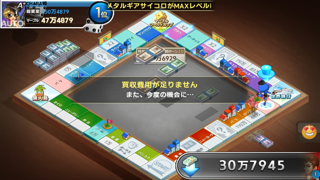 androidアプリ LINE ゲットリッチ攻略スクリーンショット2