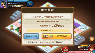 LINE ゲットリッチ androidアプリスクリーンショット2