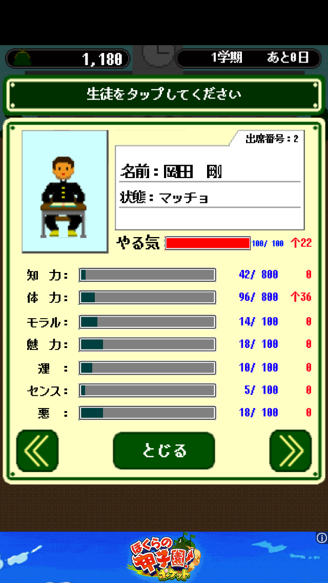 卒業　～３年Ｄ組～ androidアプリスクリーンショット3