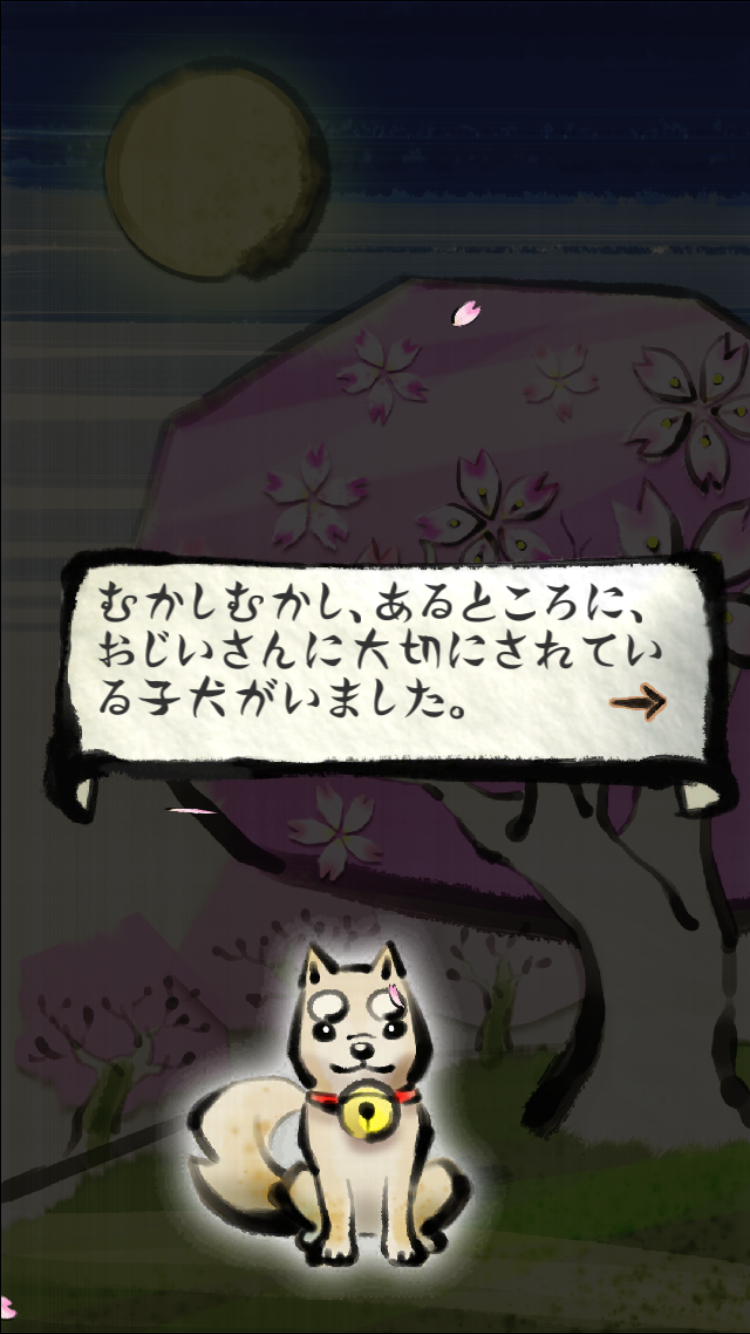 androidアプリ ココホレのひみつ攻略スクリーンショット2