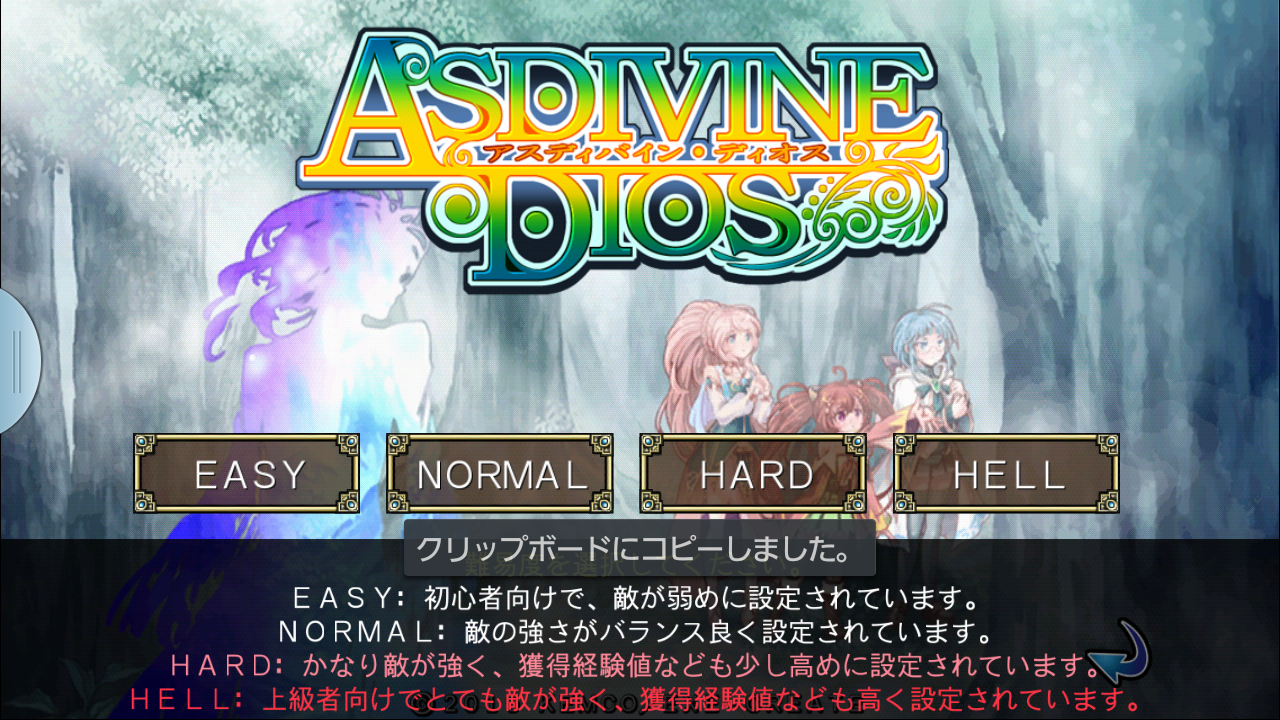 androidアプリ アスディバインディオス攻略スクリーンショット1