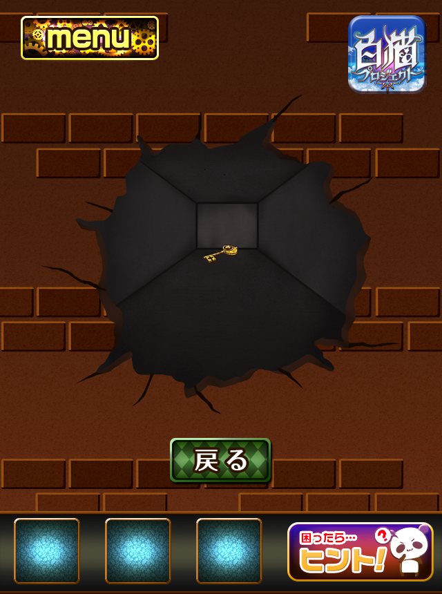 androidアプリ だーぱんと魔女の部屋攻略スクリーンショット2
