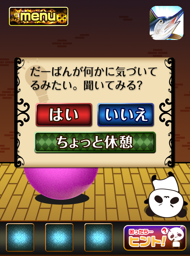 androidアプリ だーぱんと魔女の部屋攻略スクリーンショット4