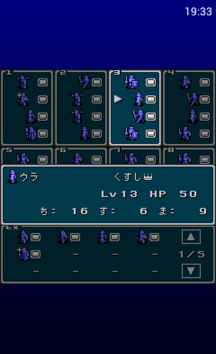 不浄の地ログエル androidアプリスクリーンショット3
