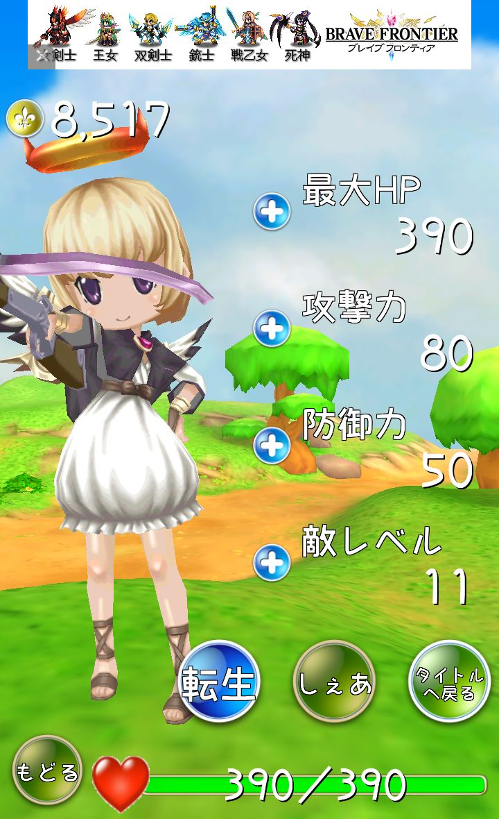 androidアプリ あ～ちゃ～の大冒険攻略スクリーンショット2