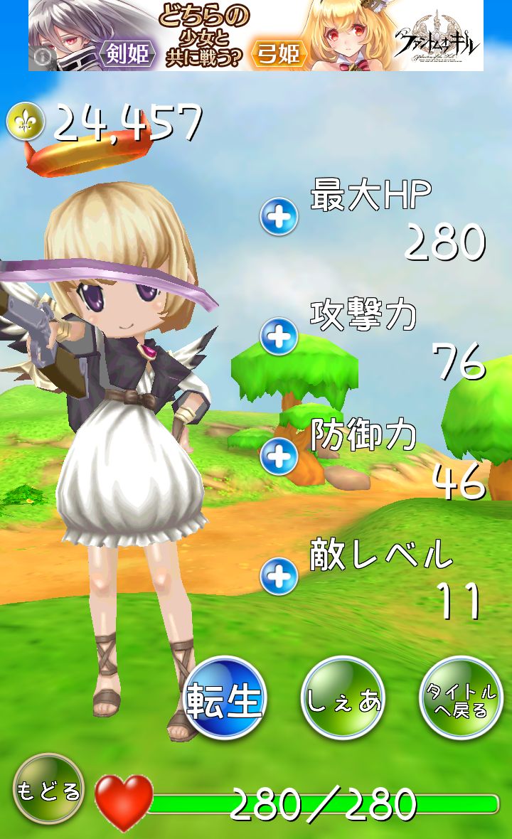 あ～ちゃ～の大冒険 androidアプリスクリーンショット2