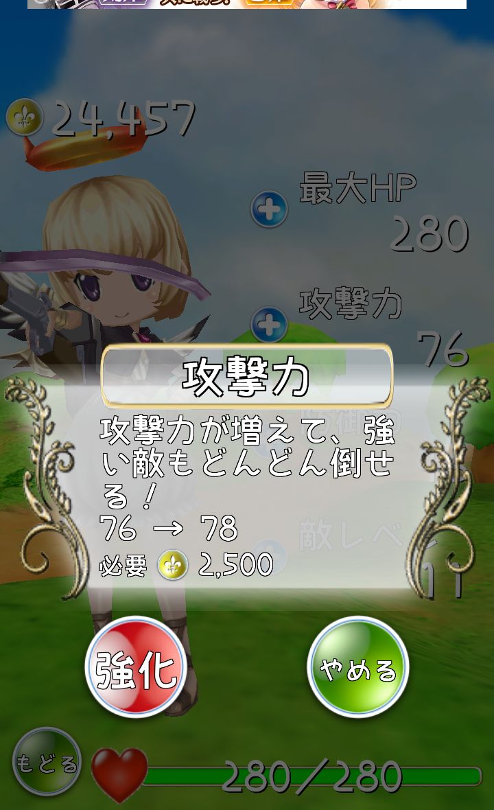 あ～ちゃ～の大冒険 androidアプリスクリーンショット3