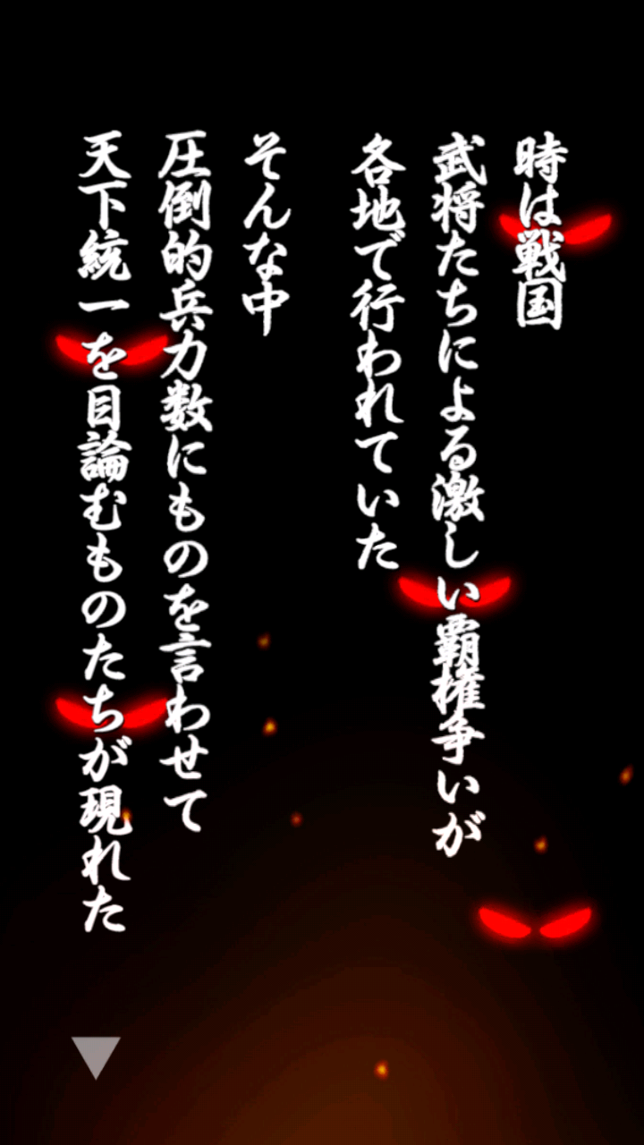 androidアプリ ちょんまげワサワサ攻略スクリーンショット1