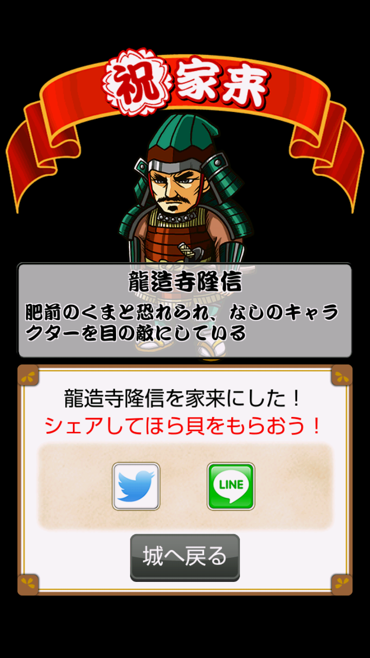 androidアプリ ちょんまげワサワサ攻略スクリーンショット2